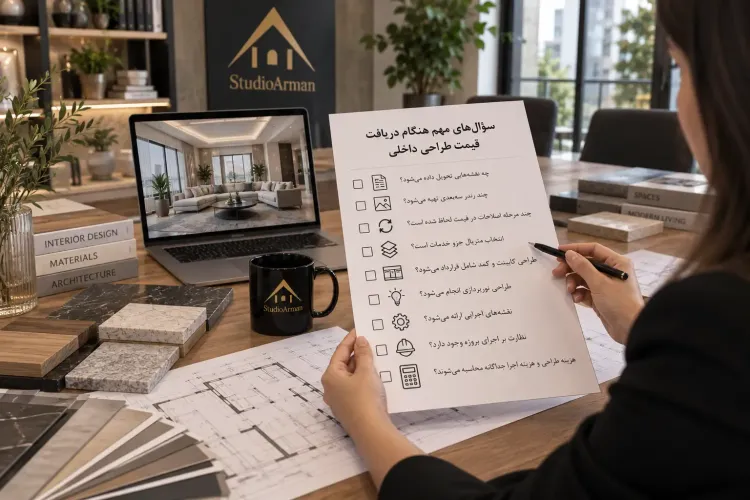 قیمت طراحی داخلی سه بعدی